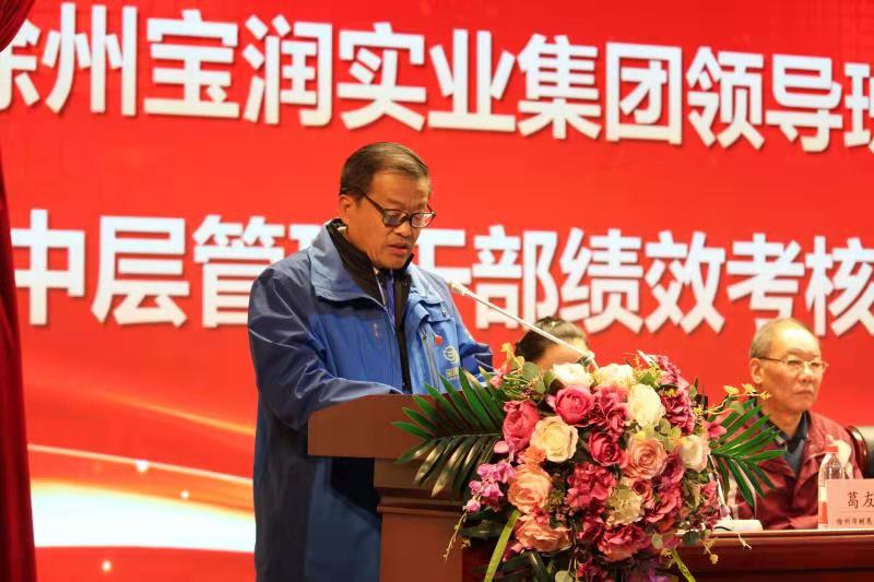 张爱民书记宣读中欧官方端网站登录入口集团绩效考核方案