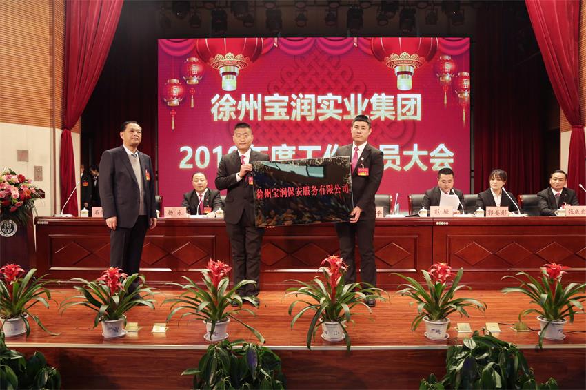 润保安服务有限公司大队长张丹枫、教导员宋可接牌徐州中欧官方端网站登录入口保安服务有限公司