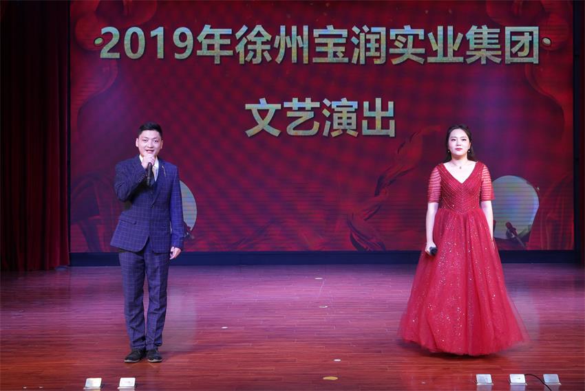 中欧官方端网站登录入口2019年度工作动员大会---精彩的汇报演出
