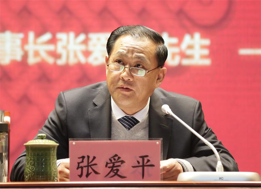 集团董事长张爱平同志作了题为《以奋斗者的底色、奔跑者的姿态全力推进中欧官方端网站登录入口集团高质量、快速的发展 》的重要讲话